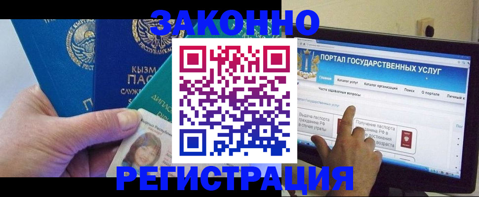 временная регистрация госуслуги в Белоярске
