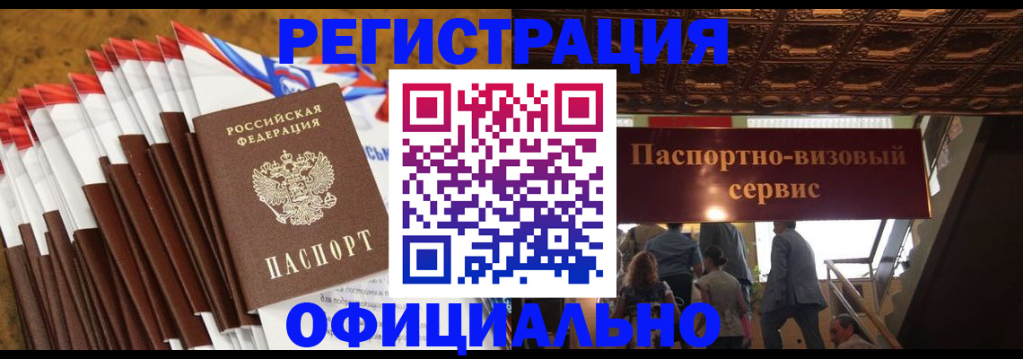 прописка гарантия в Белоярске