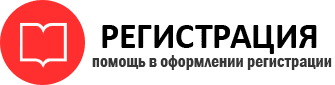 прописка в Белоярске id826004